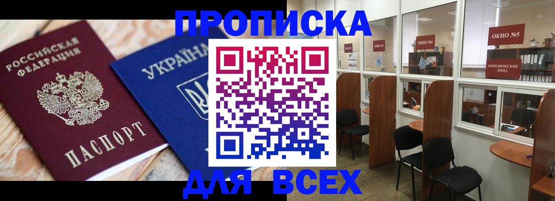 прописка для военкомата в Сарапуле
