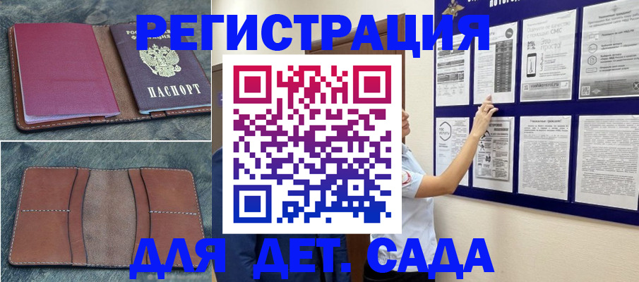 временная регистрация купить в Сарапуле